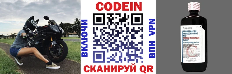 наркотики  Анжеро-Судженск  Кодеин напиток Lean (лин) 