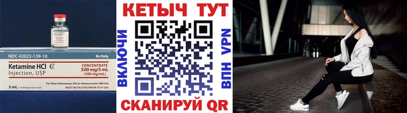 Кетамин ketamine Анжеро-Судженск