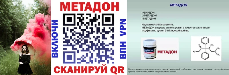 МЕТАДОН кристалл omg зеркало Анжеро-Судженск